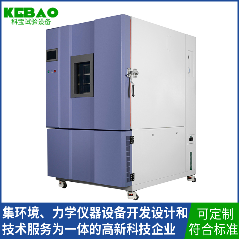 科宝试验设备恒温恒湿试验箱：精准环境模拟与技术创新解析